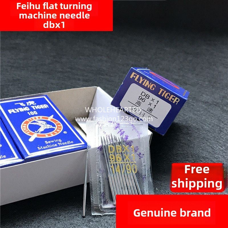 1335★  Authentic Feihu DBx1 computer flat car needle, industrial flat car needle, sewing accessories Daquan