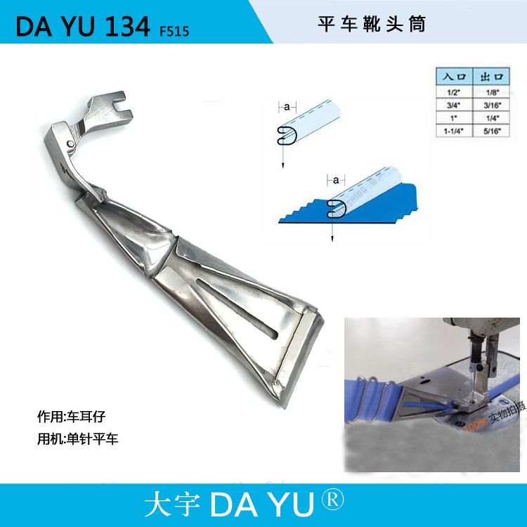 1264★  DAYU134 Flat car sliver ear tube, sticker pull strip, sling, pressure shoulder strap, pants ear strap pull tube hemming device