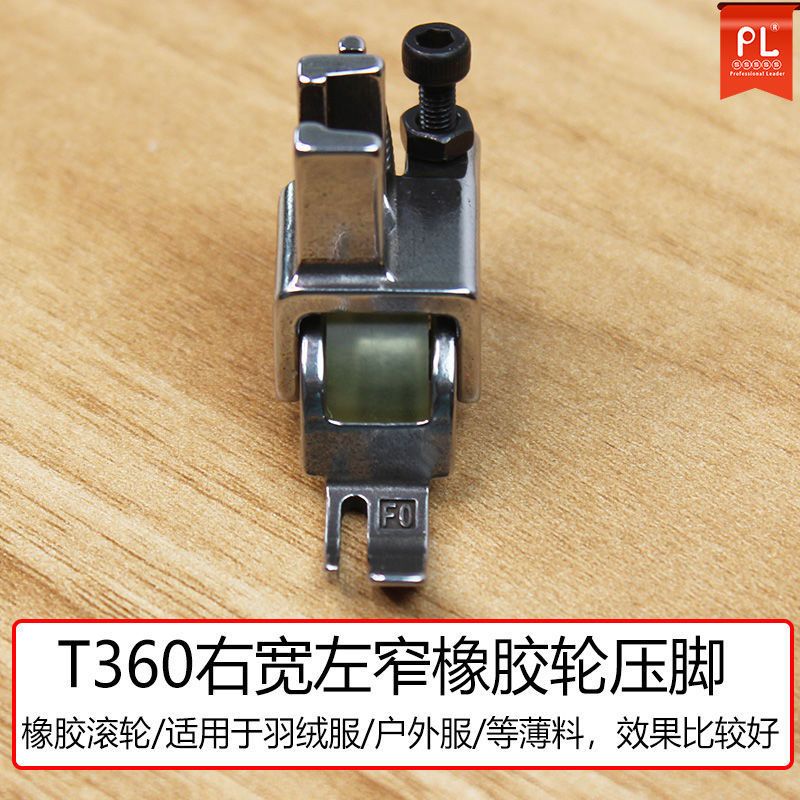 1374★  New zipper roller presser foot, adjustable special presser foot for upper zipper, narrow zipper presser foot, zipper small presser foot