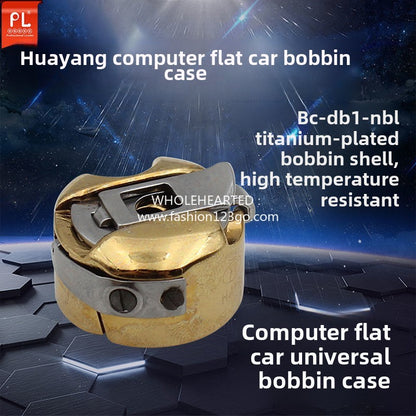 1215★  HAYA Huayang computer flat car shuttle shell with shrapnel, shuttle core cover, industrial computer flat car sewing accessories Daquan