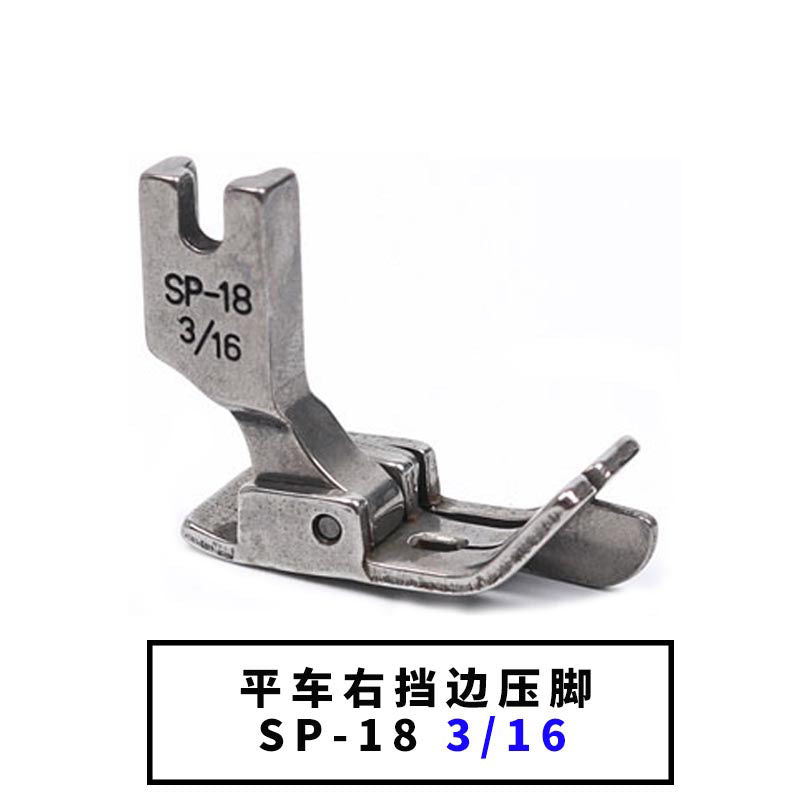 1207★  Flat car computer car SP-18 right stop edge presser foot with knife presser foot 1/4 1/8 1/16 3/16