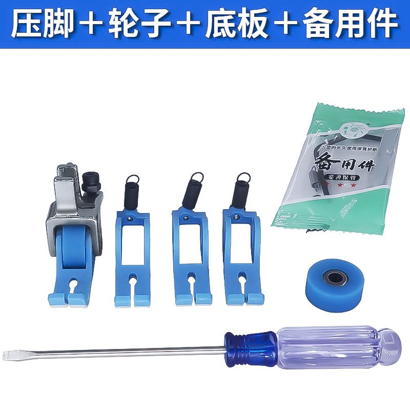 1239★  New flat car special Teflon narrow roller presser foot anti-eating cloth rush cloth