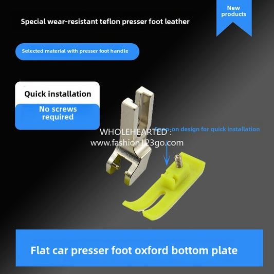 1237★  Computer flat sewing machine QT--18 Oxford beef tendon plastic wear-resistant presser foot, press the sole plate, and quickly change the presser foot skin