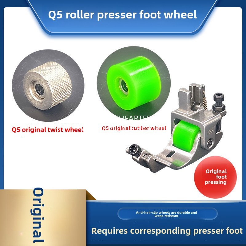 1334★  [Q5Q7 anti-beating and twisting roller crimping foot] Adjustable crimping width for crimping, no wrinkling rib