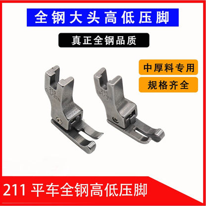 1175★  Computer flat car 211 large head high and low presser foot All steel medium and thick material stop pressing line Presser foot CR1/16N0.1 line