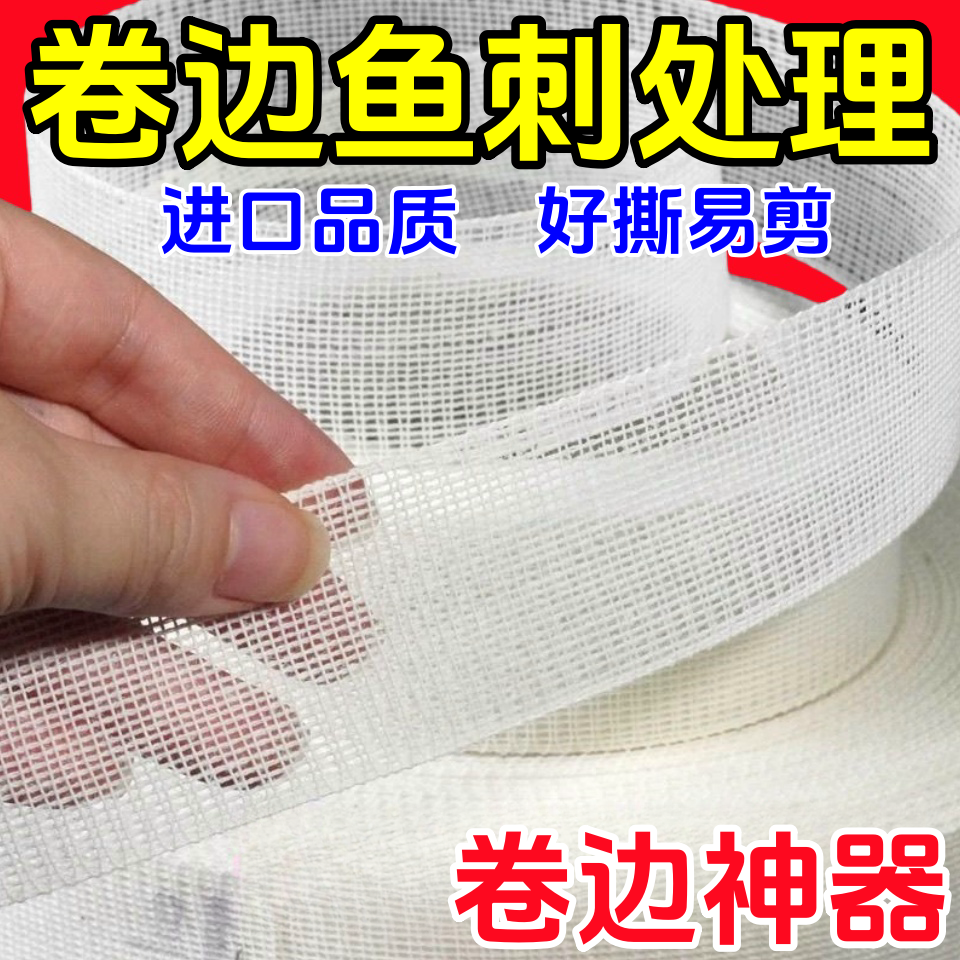 1003★Imported garment accessories fishbone hem interfacing for wedding dresses, chiffon skirt hems, shirt hems, DIY horsehair braid.（30g/m）