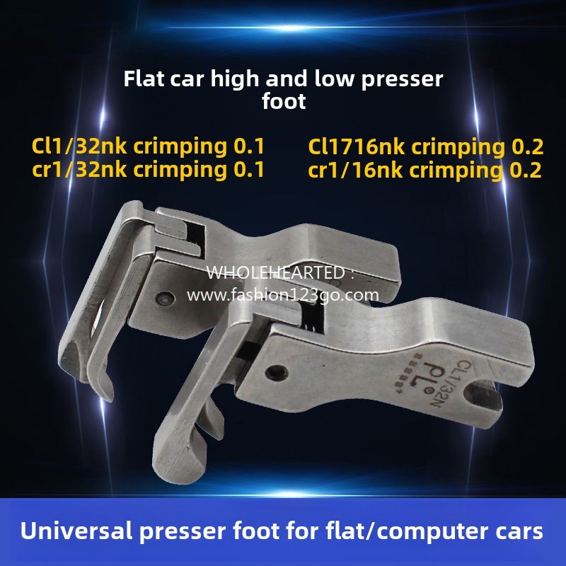 1183★  High and low presser foot industrial flat car all-steel CR1/16N high and low presser foot sewing machine CL1/32N stop open wire presser foot