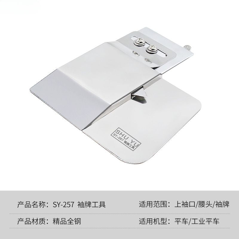 1044  [Handmade] SY-257 Sleeve Card Tool Upper Cuff Waist Placket Upper Jieying Seam Baffle Positioner