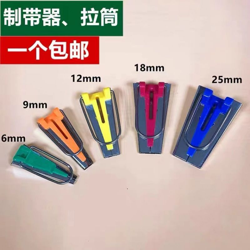 1045  High-quality patchwork tools, tape makers, hemming devices DIY manual hemming devices, hemming devices 6-25mm