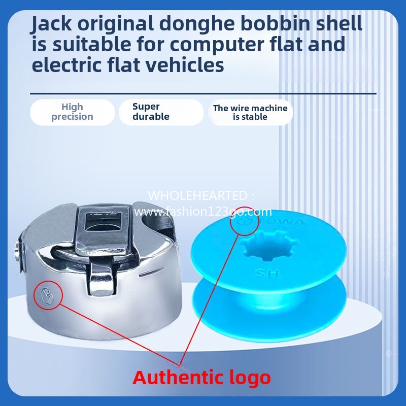 1162★  Original imported Donghe computer flat car shuttle shell lock sleeve plastic shuttle core strip steel sheet large shrapnel installed model jack