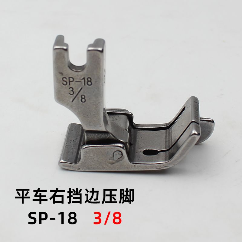 1207★  Flat car computer car SP-18 right stop edge presser foot with knife presser foot 1/4 1/8 1/16 3/16