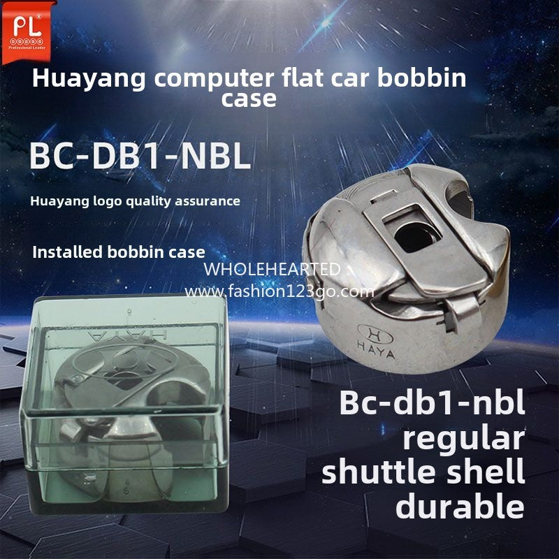 1215★  HAYA Huayang computer flat car shuttle shell with shrapnel, shuttle core cover, industrial computer flat car sewing accessories Daquan