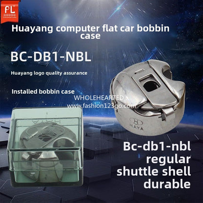 1215★  HAYA Huayang computer flat car shuttle shell with shrapnel, shuttle core cover, industrial computer flat car sewing accessories Daquan