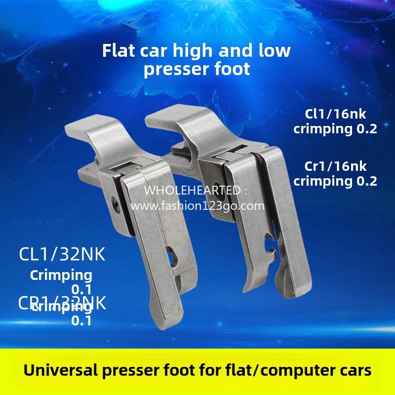 1209★  Computer flat car thick and thin material warping head high and low presser foot CL1/16NK stop mouth pressing boots CR1/32NK