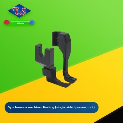 1116★  Synchronous machine climbing over the hill (unilateral presser foot) Synchronous car spring presser foot DY car presser foot