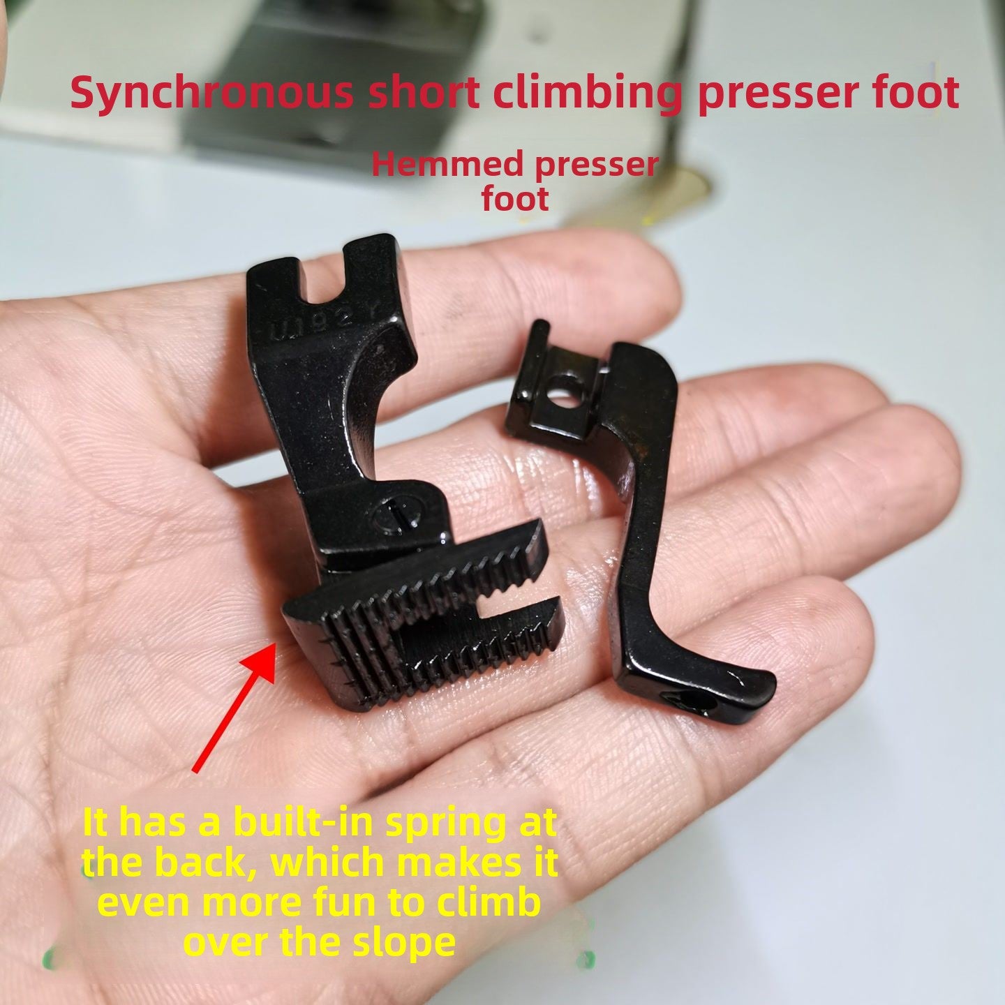 1117★  Synchronous machine presser foot, short climbing over the ridge presser foot hemming presser foot