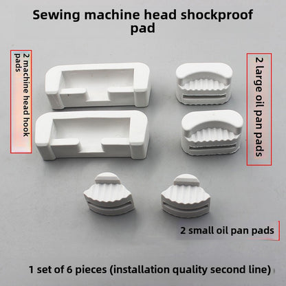 1267★  Computer flat car synchronous car sewing machine head shock-proof pad rubber pad machine head hook pad oil tray size corner pad