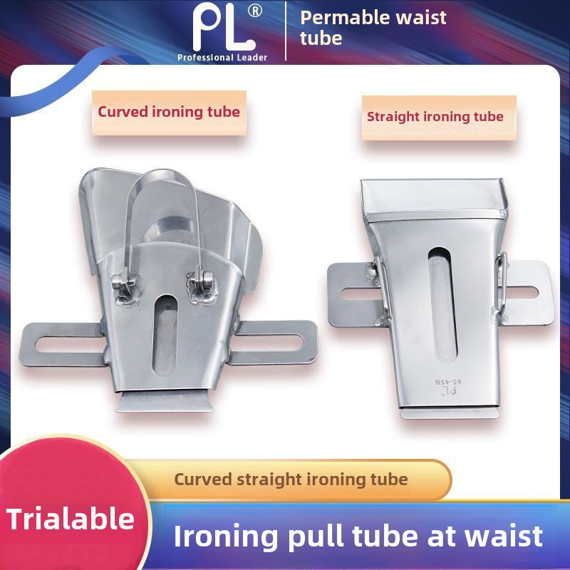 1061  New PL waist ironing pull tube, trousers ironing pull tube, curved straight ironing pull tube, thin and thick material ironing tube