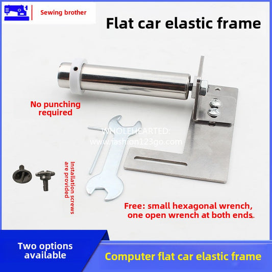 1099★  Flat car new cuff pull rubber band special frame, hem rubber band frame, computer flat car rubber band frame