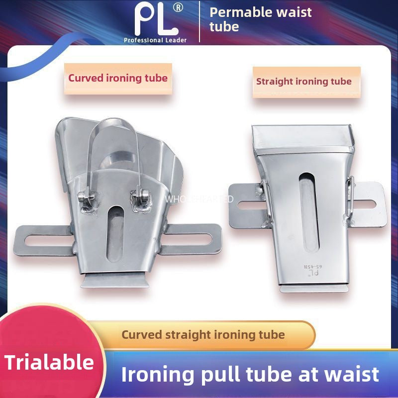 1061  New PL waist ironing pull tube, trousers ironing pull tube, curved straight ironing pull tube, thin and thick material ironing tube